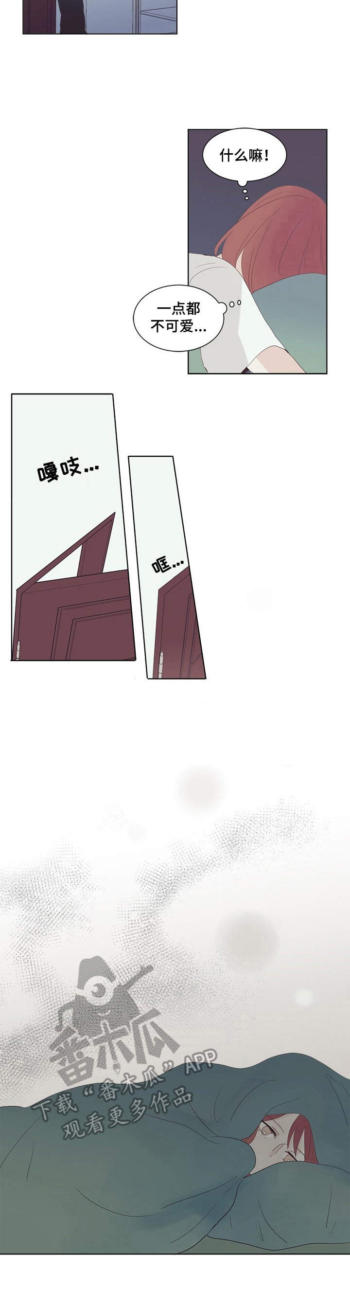 刻在心中漫画,第27章：自责4图