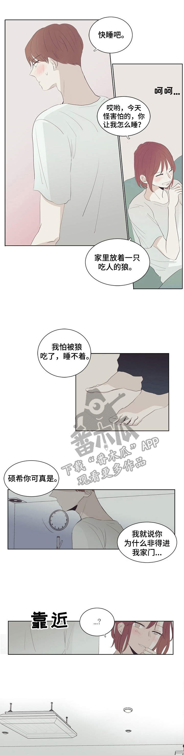 刻在心中漫画,第27章：自责1图