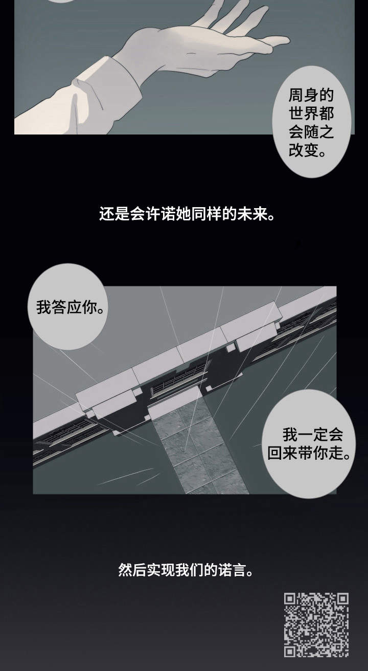 刻在心中漫画,第17章：选择5图