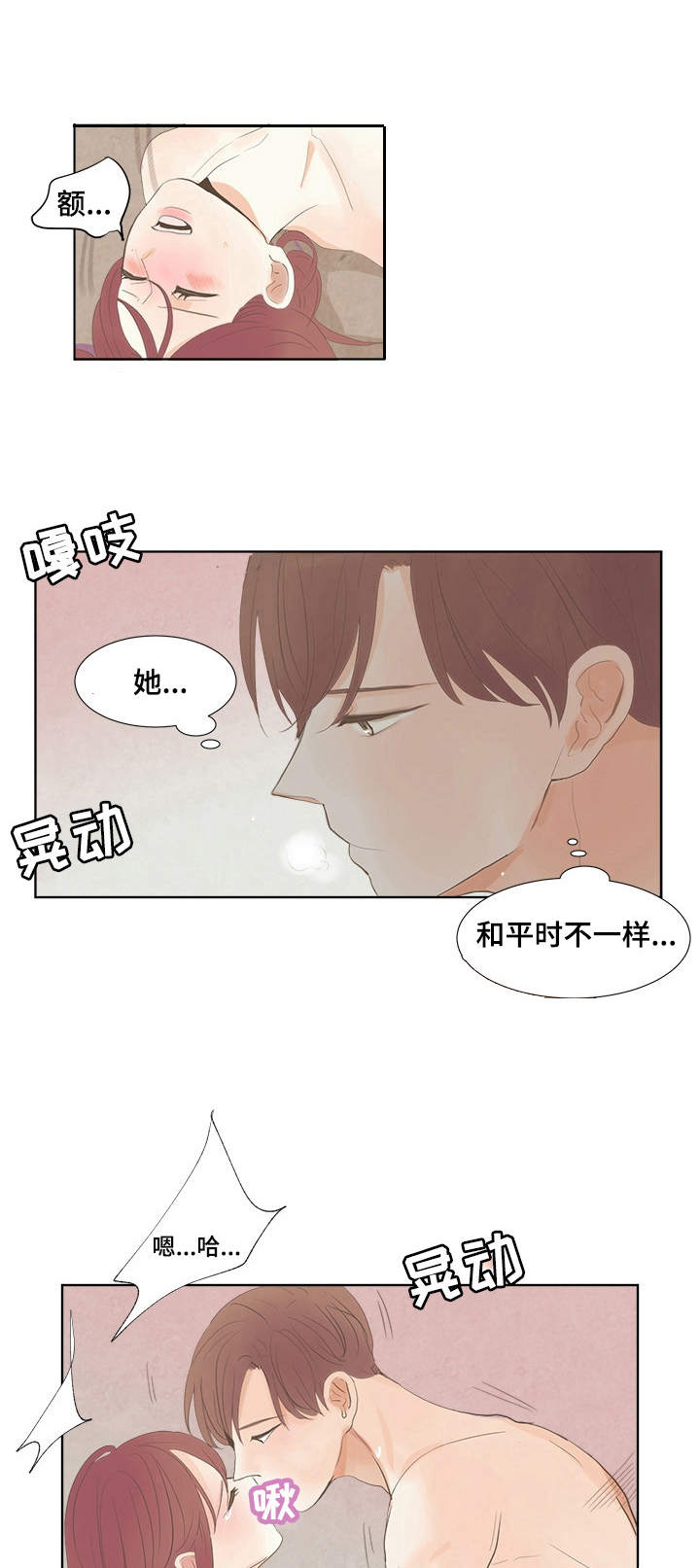 刻在心中漫画,第16章：孤儿院1图