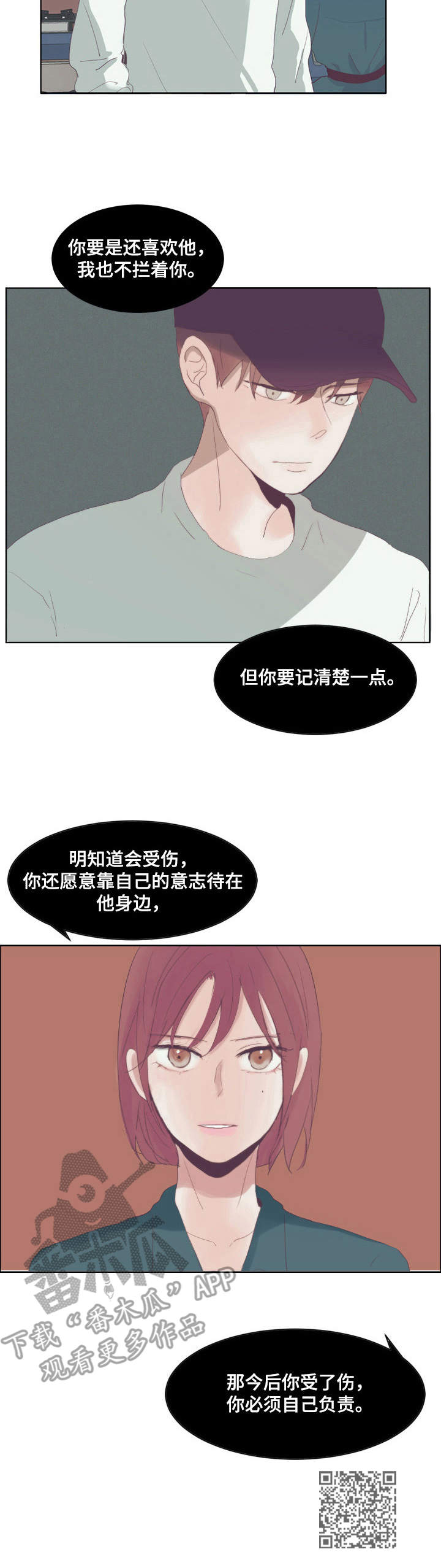 刻在心中漫画,第10章：恋爱观1图