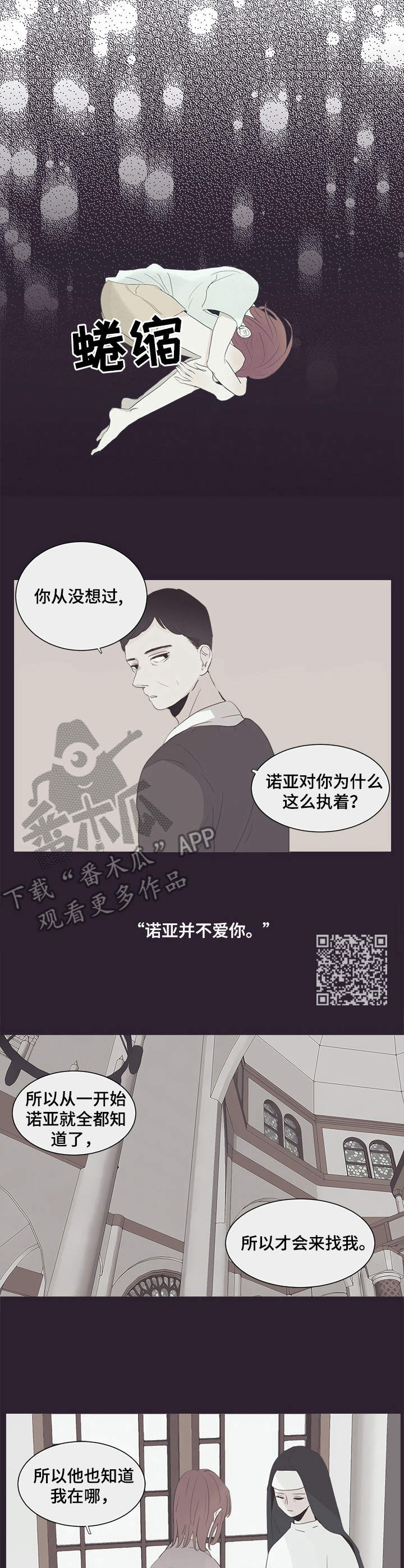刻在心中漫画,第27章：自责1图
