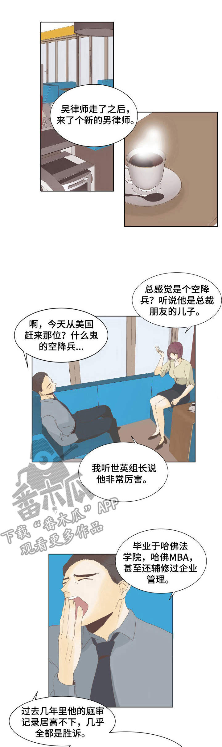 刻在心中漫画,第10章：恋爱观1图