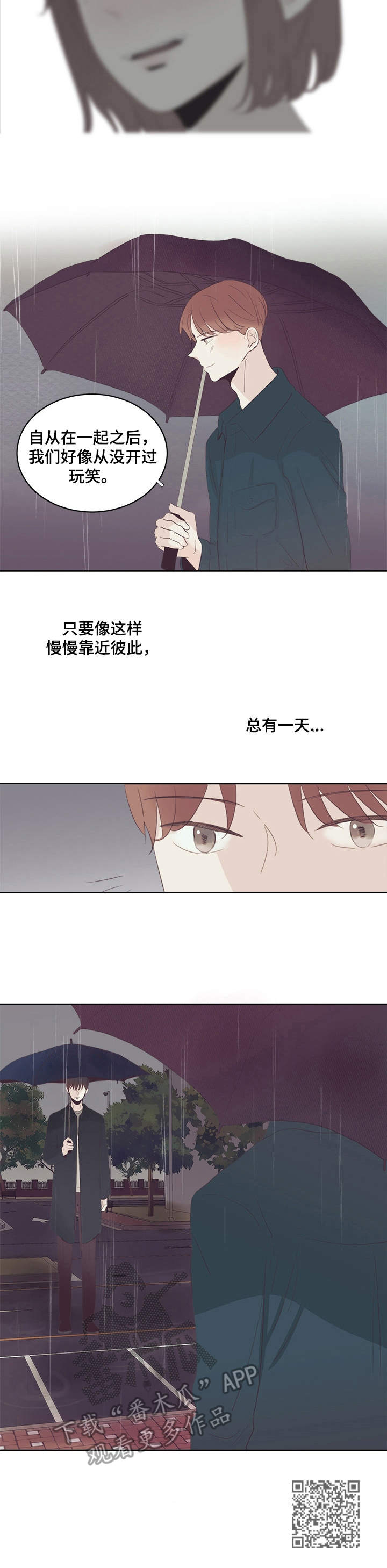 刻在心中漫画,第27章：自责2图