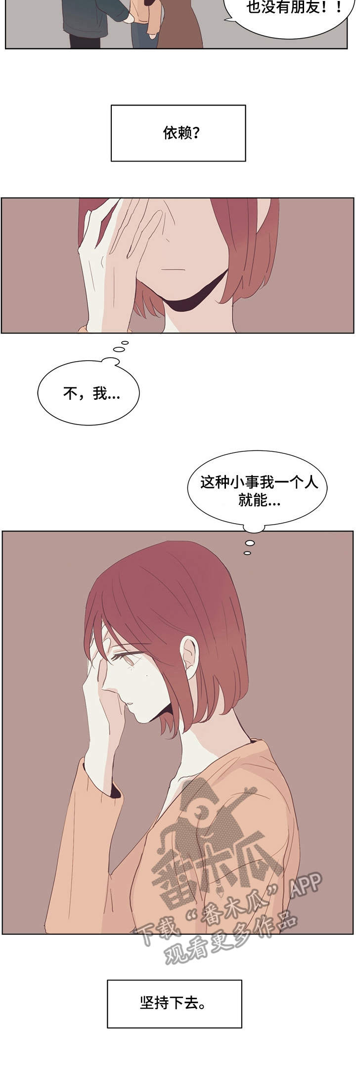 刻在心中漫画,第23章：生病4图