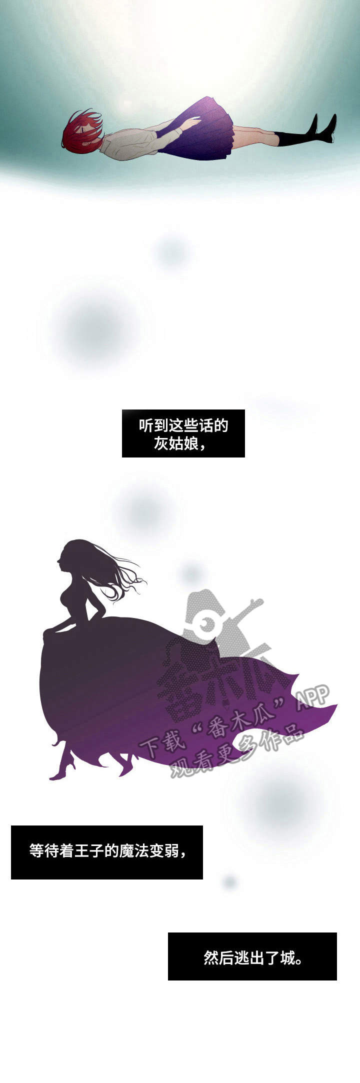 刻在心中漫画,第18章：童话的结局1图