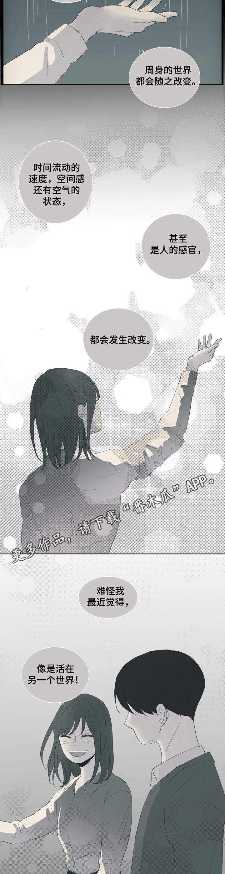 刻在心中漫画,第16章：孤儿院2图