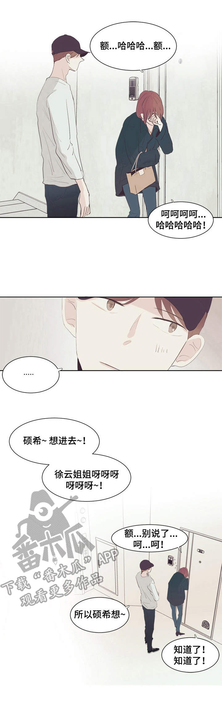 刻在心中漫画,第26章：照顾4图