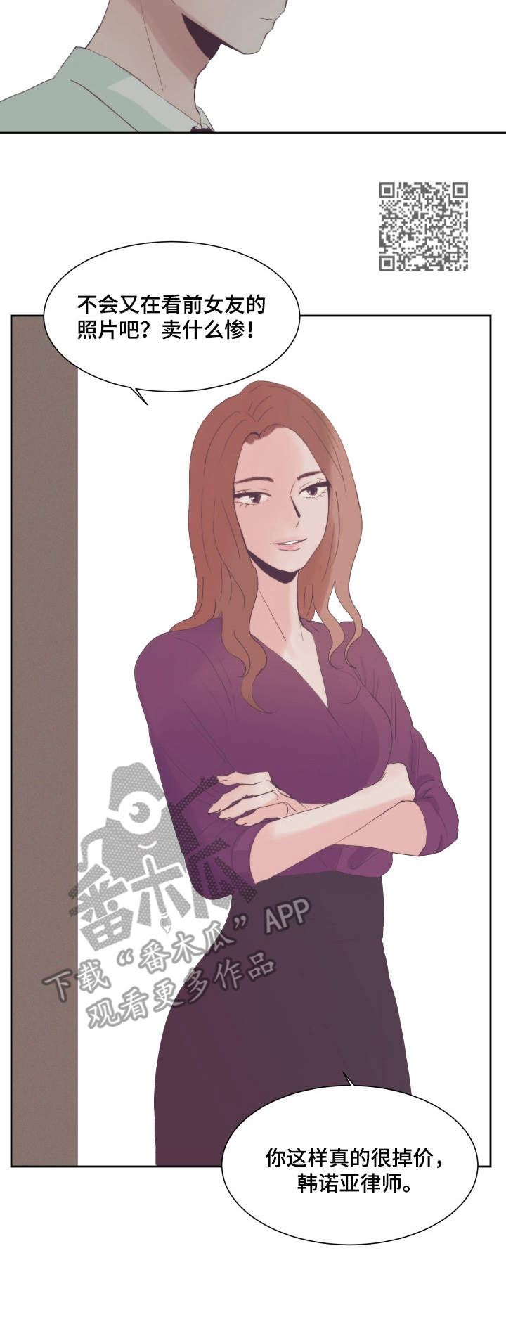 刻在心中漫画,第9章：卖惨5图