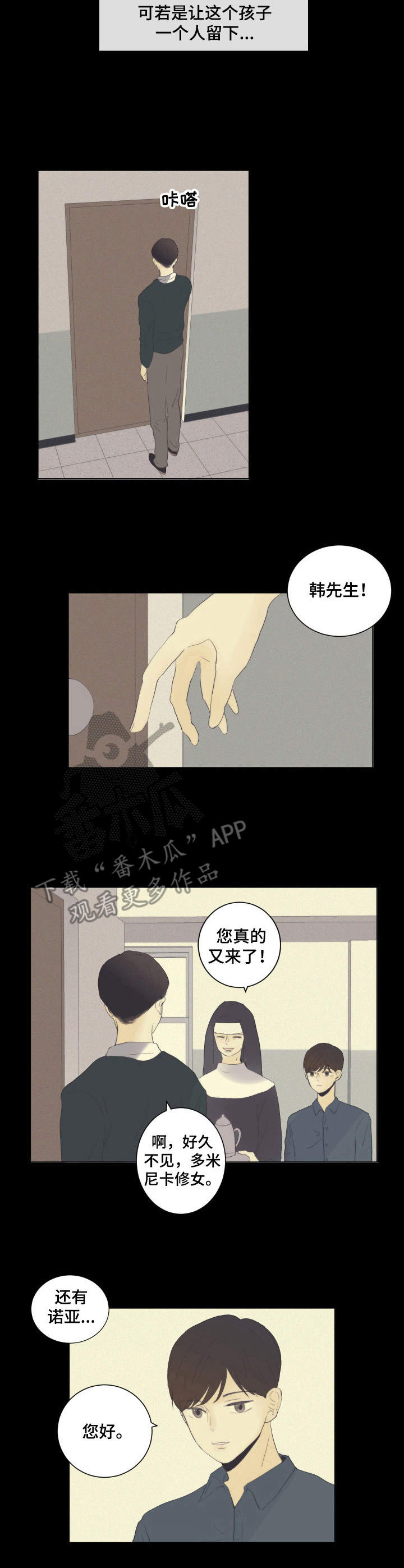 刻在心中漫画,第17章：选择3图