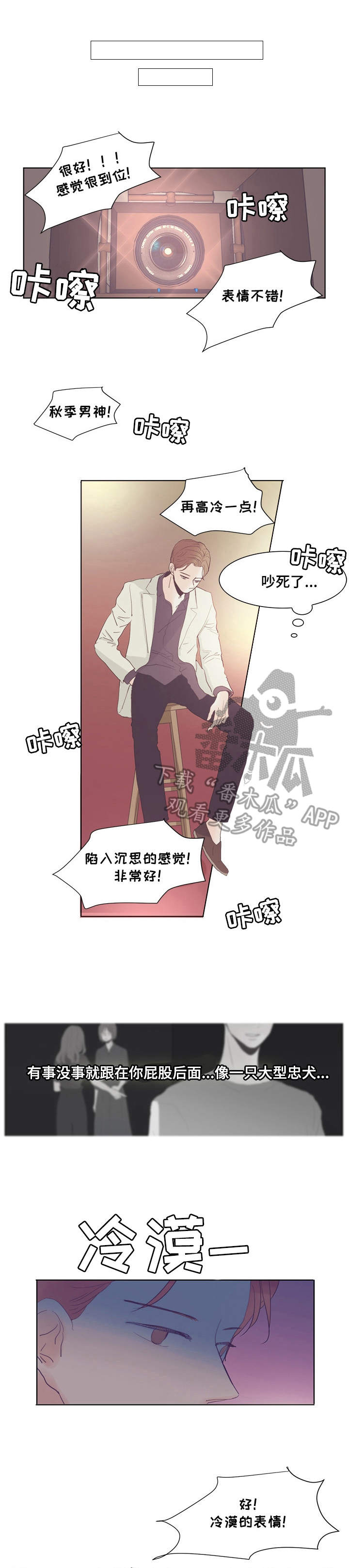 刻在心中漫画,第14章：大型忠犬1图