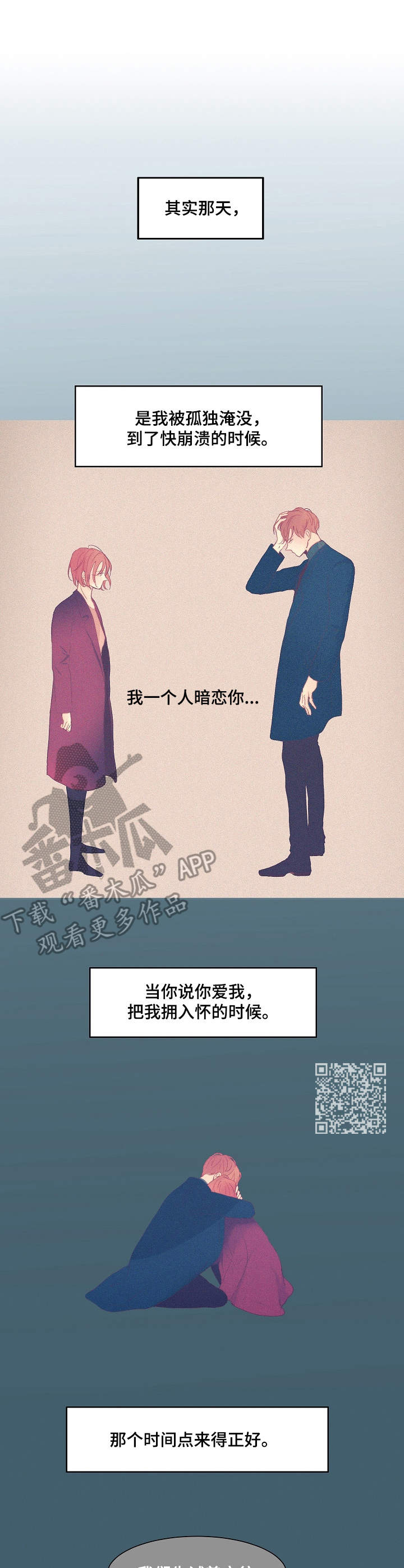 刻在心中漫画,第12章：不要奢望1图