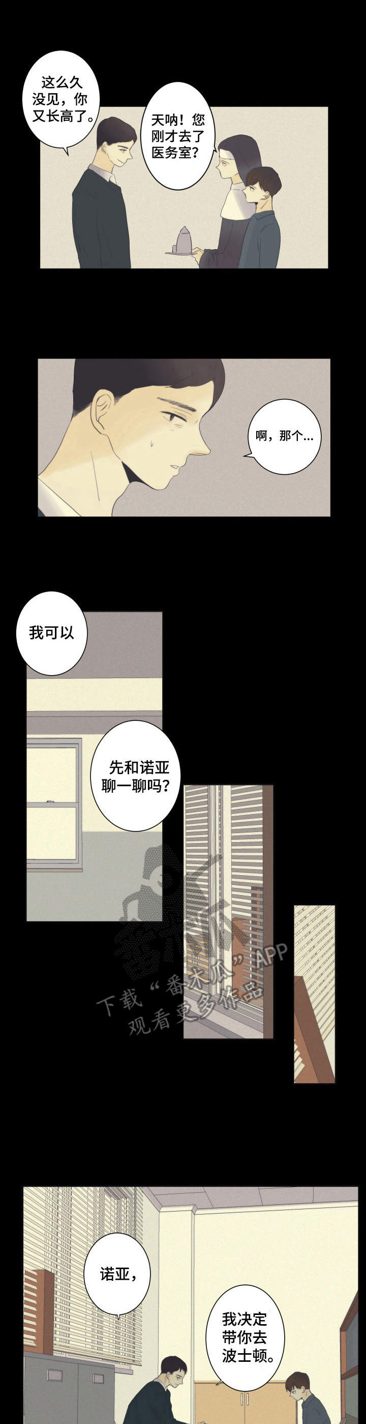 刻在心中漫画,第17章：选择4图