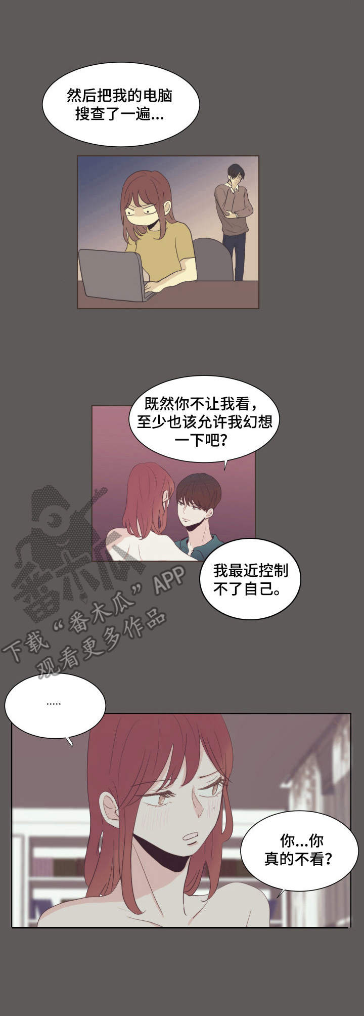 刻在心中漫画,第21章：恐惧的话语4图