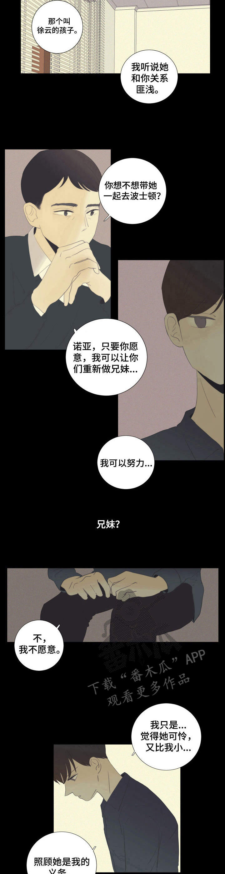 刻在心中漫画,第17章：选择1图