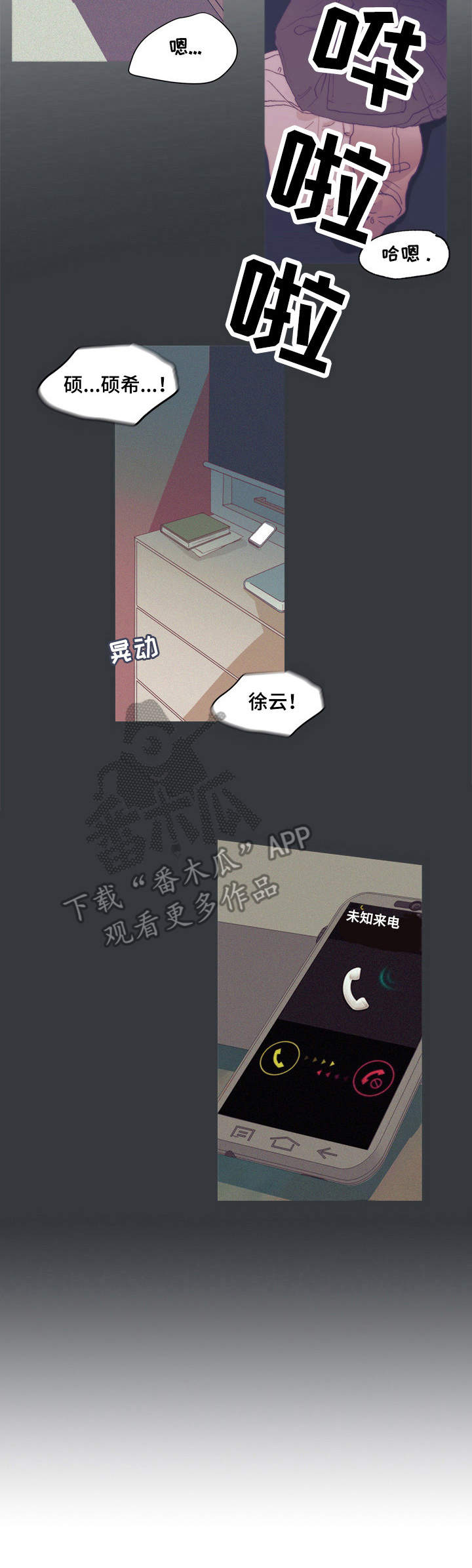 刻在心中漫画,第5章：在意她5图