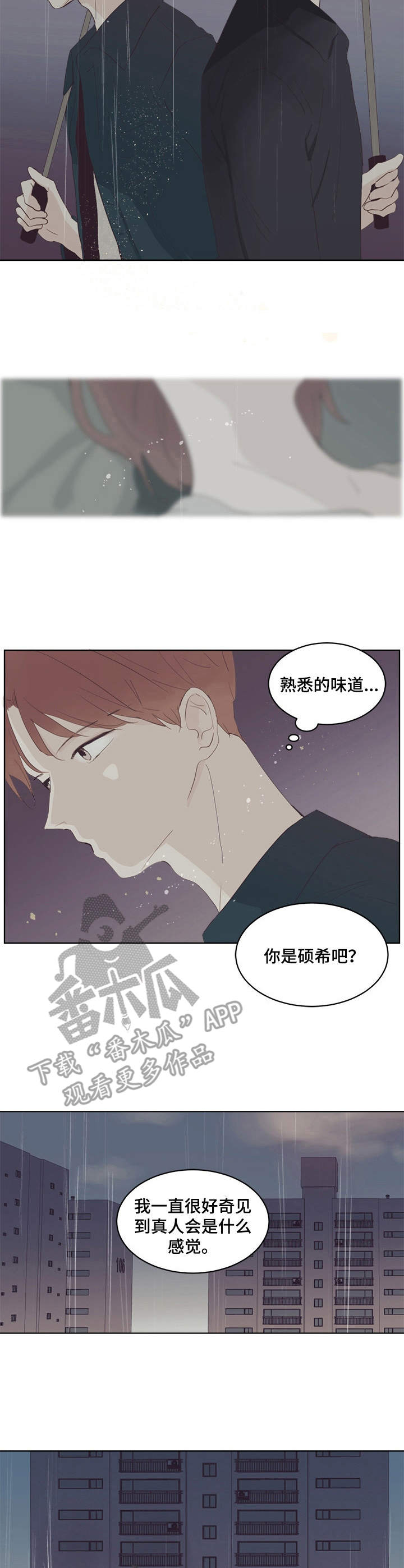 刻在心中漫画,第28章：对峙2图