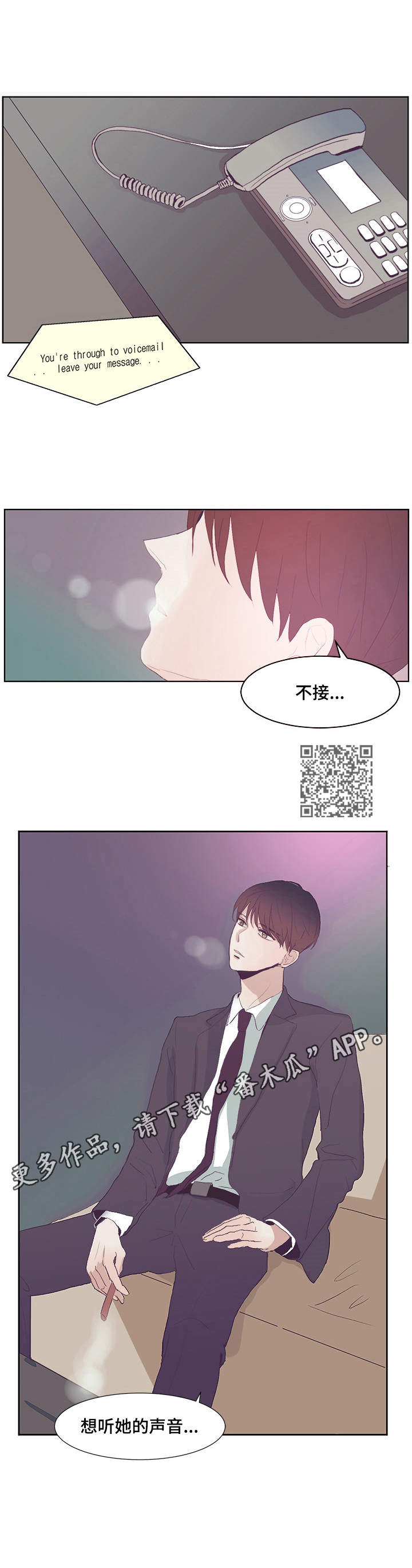 刻在心中漫画,第5章：在意她1图