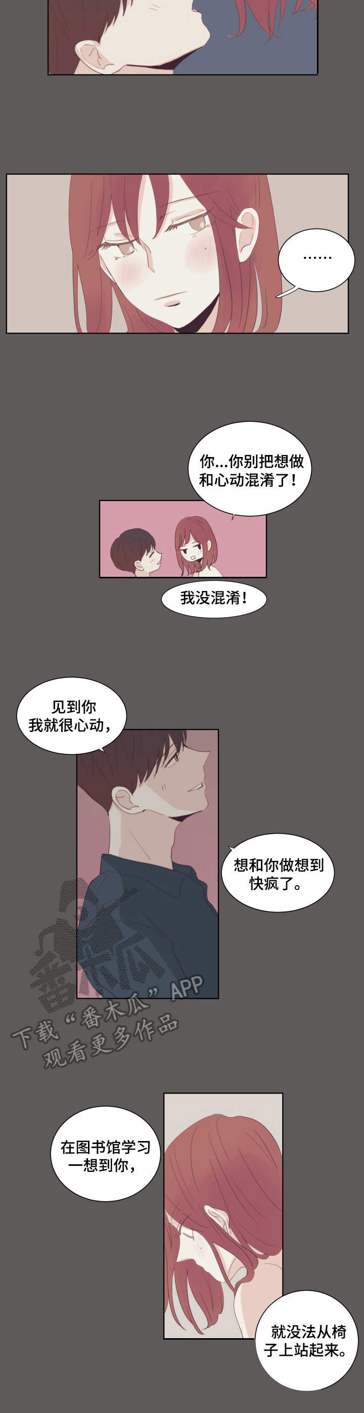 刻在心中漫画,第21章：恐惧的话语2图