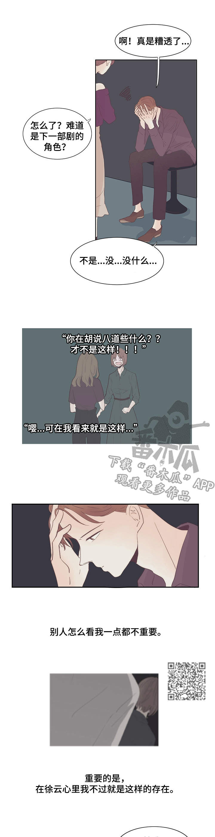 刻在心中漫画,第14章：大型忠犬5图