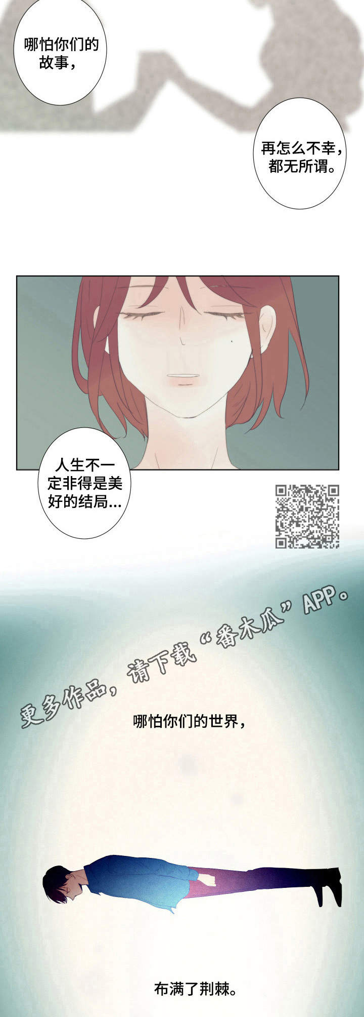 刻在心中漫画,第18章：童话的结局5图