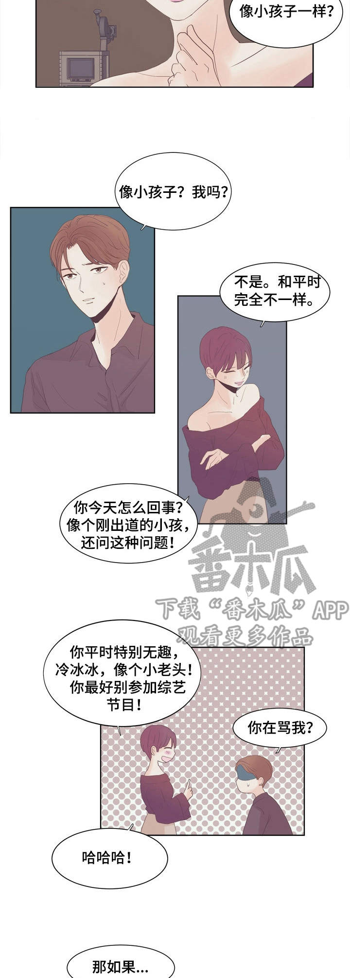 刻在心中漫画,第14章：大型忠犬3图