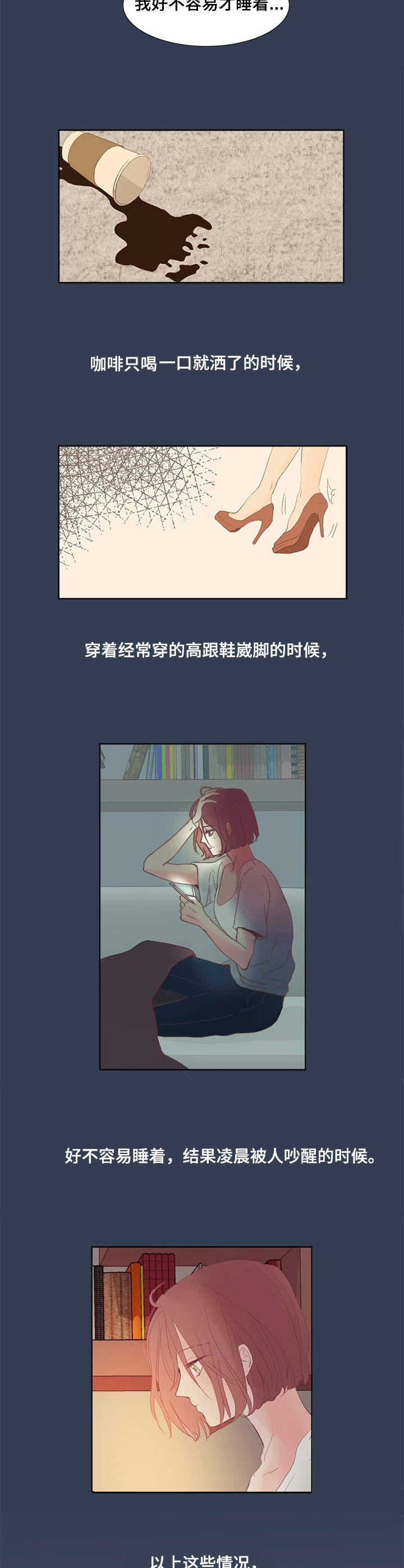 刻在心中漫画,第1章：明星2图