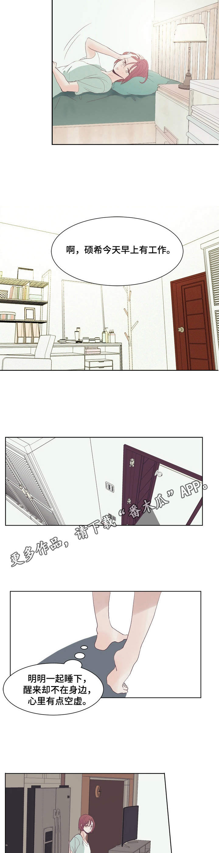 刻在心中漫画,第6章：早餐5图