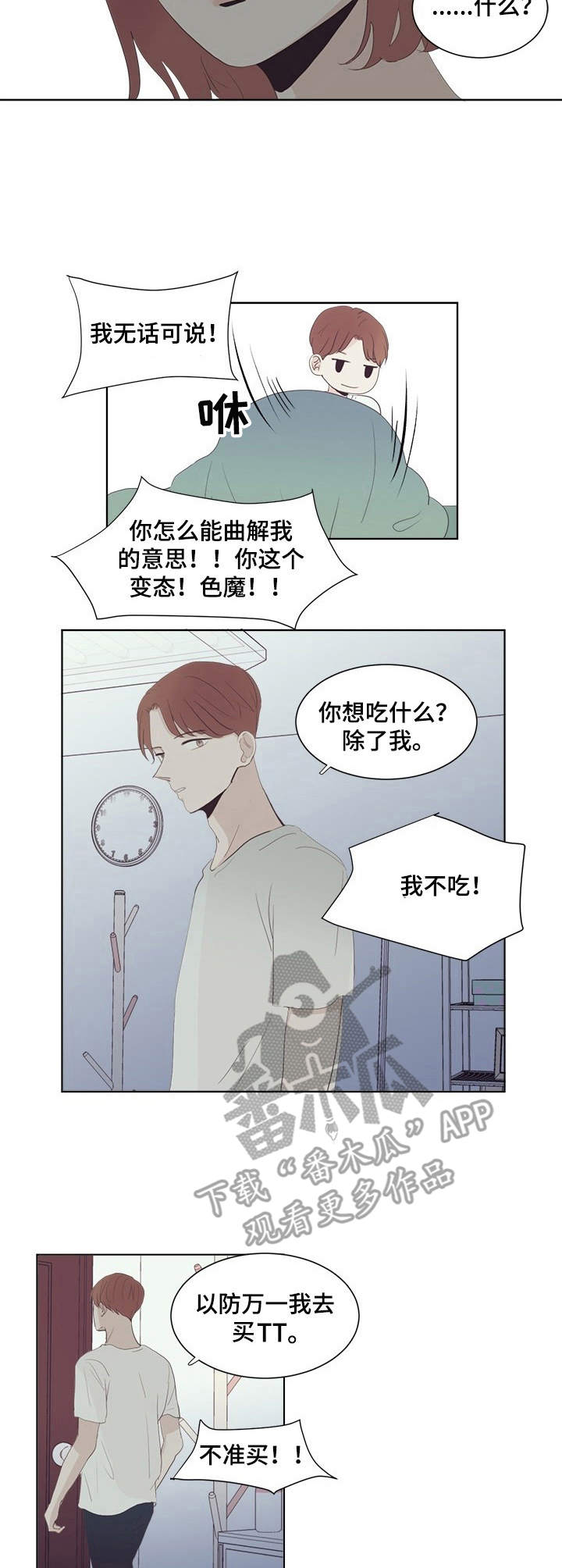 刻在心中漫画,第27章：自责3图