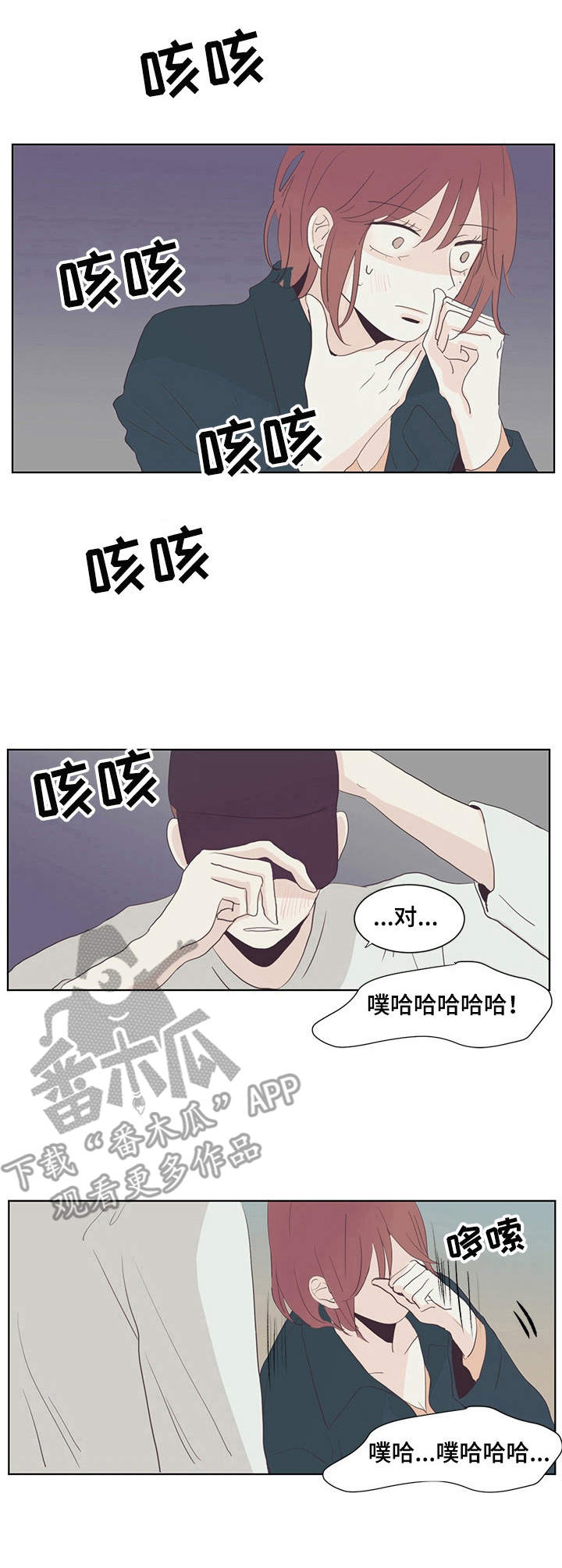 刻在心中漫画,第26章：照顾3图