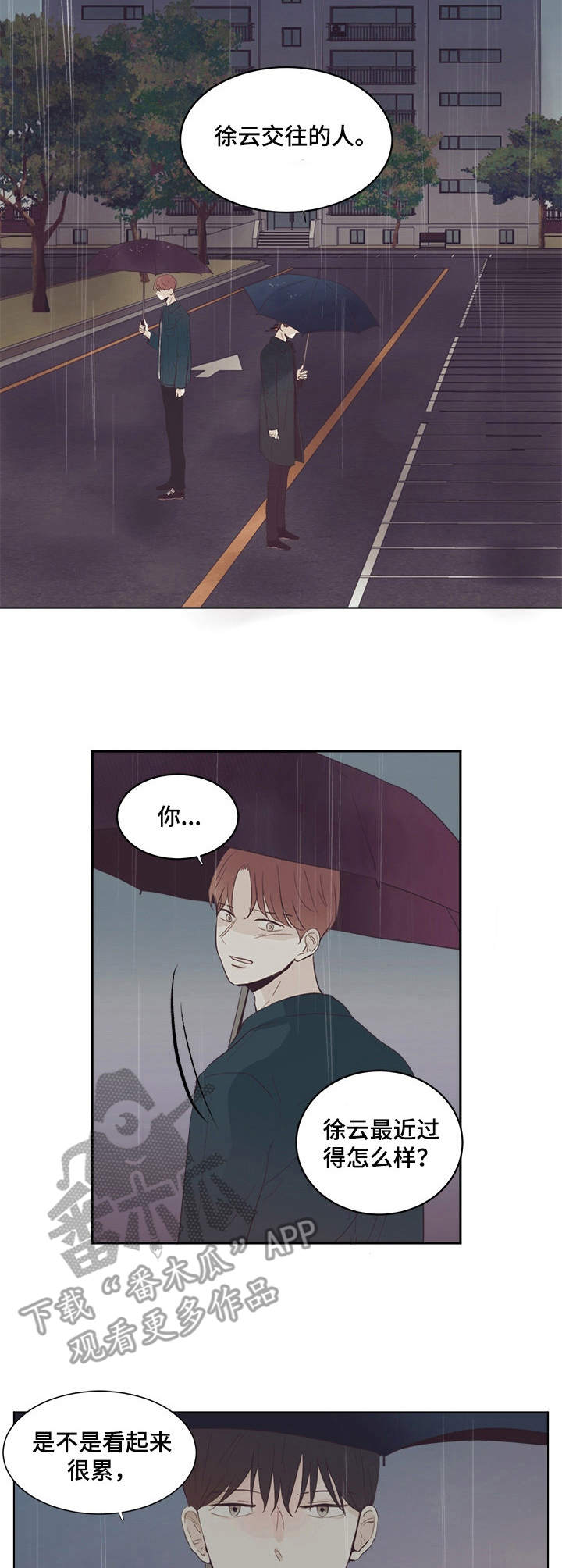 刻在心中漫画,第28章：对峙3图