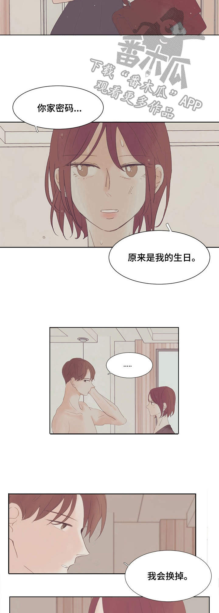 刻在心中漫画,第15章：靠近2图