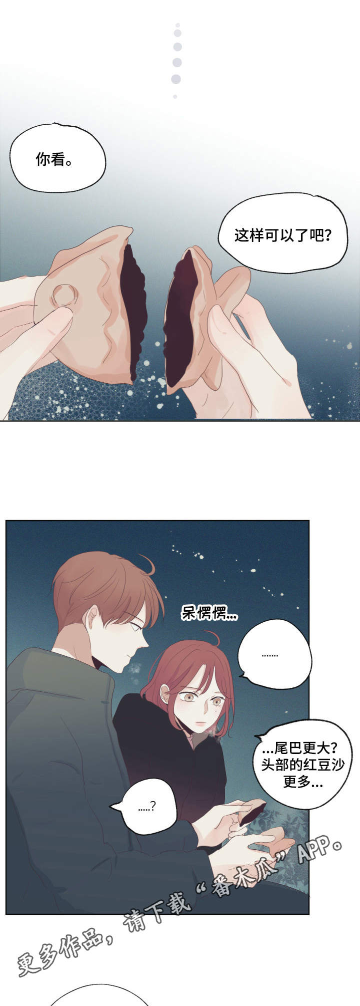 刻在心中漫画,第5章：在意她4图