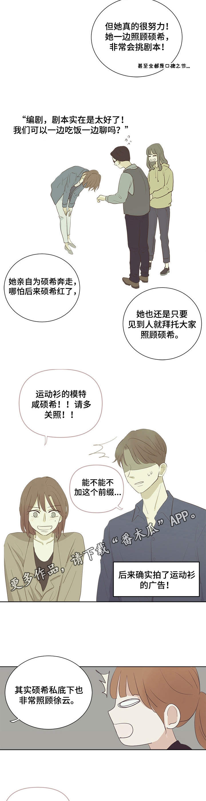 刻在心中漫画,第28章：对峙5图