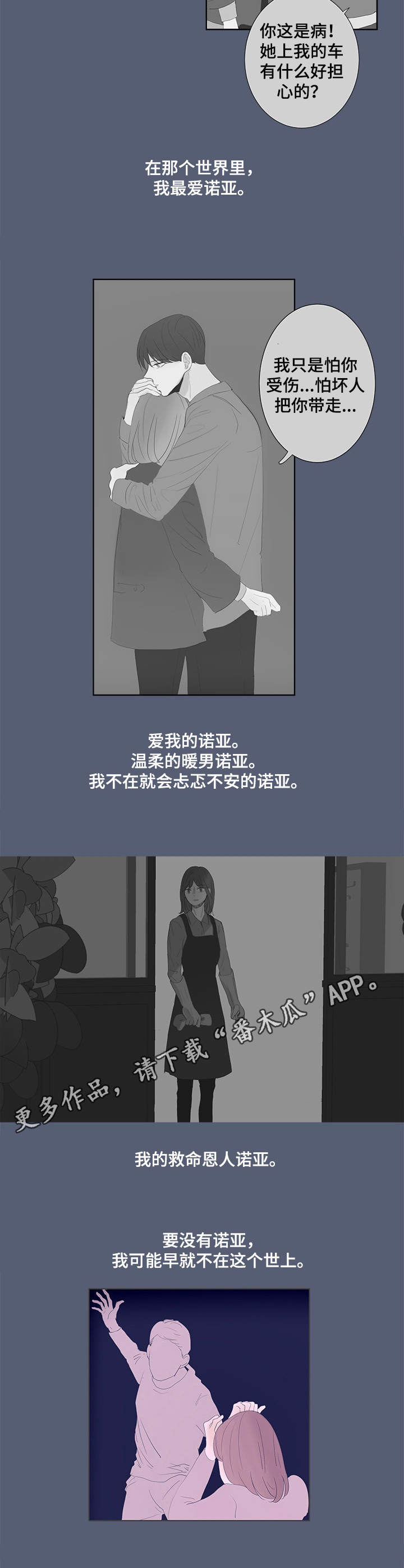 第19章：绑在身边3