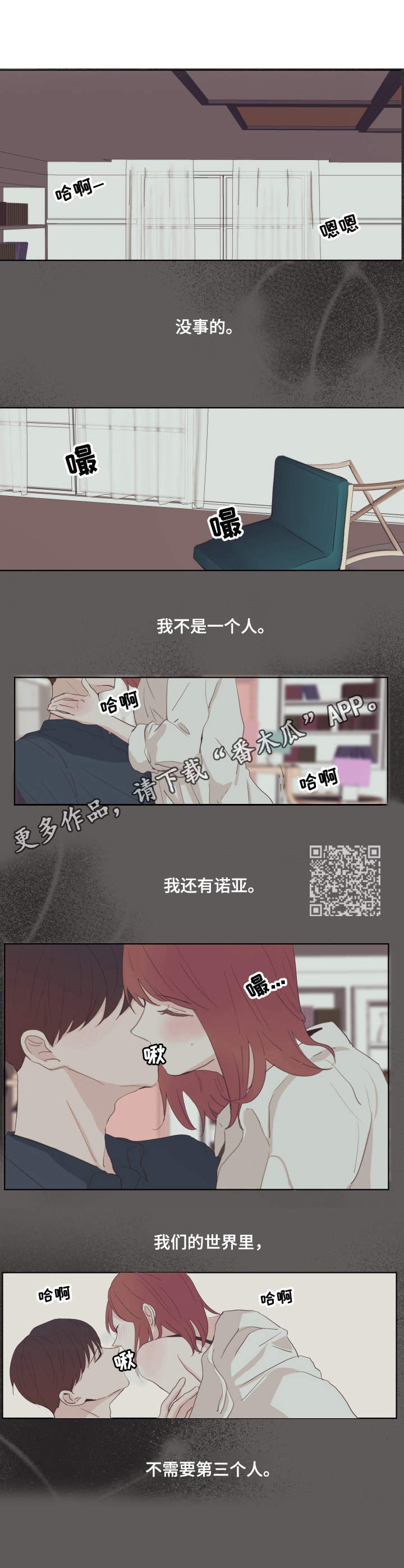 刻在心中漫画,第21章：恐惧的话语5图