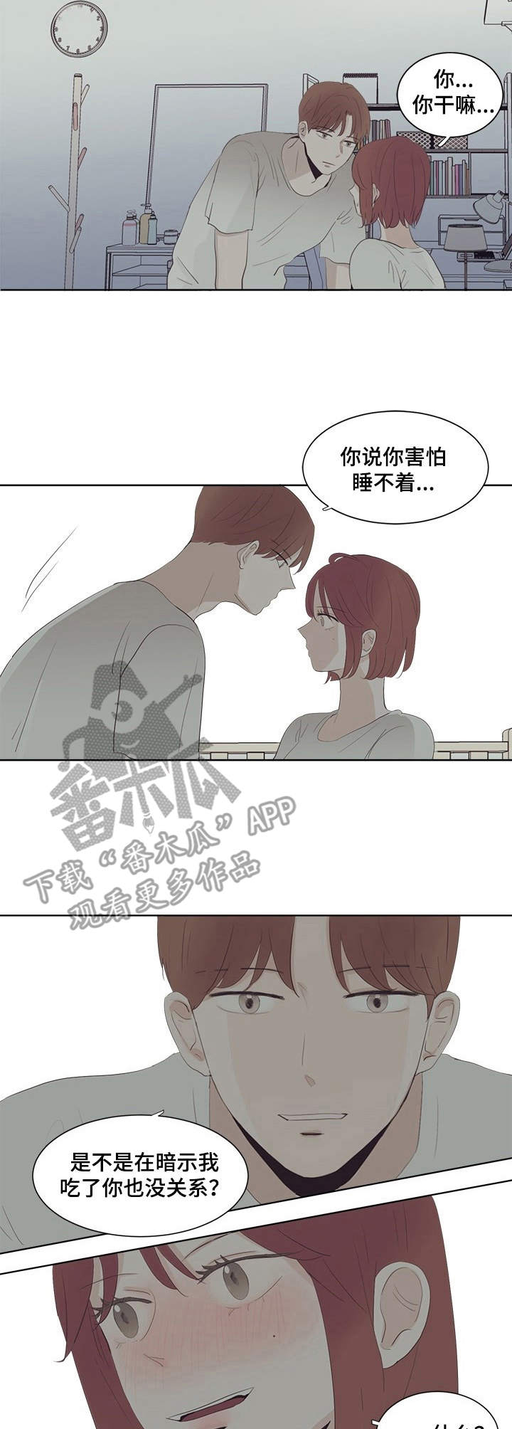刻在心中漫画,第27章：自责2图