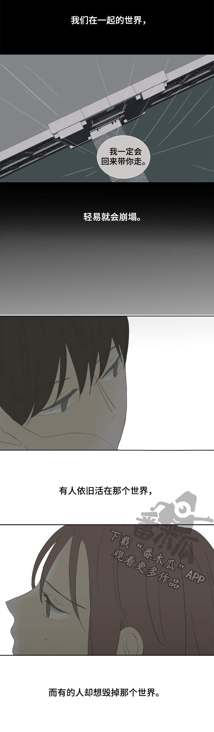 刻在心中漫画,第16章：孤儿院4图