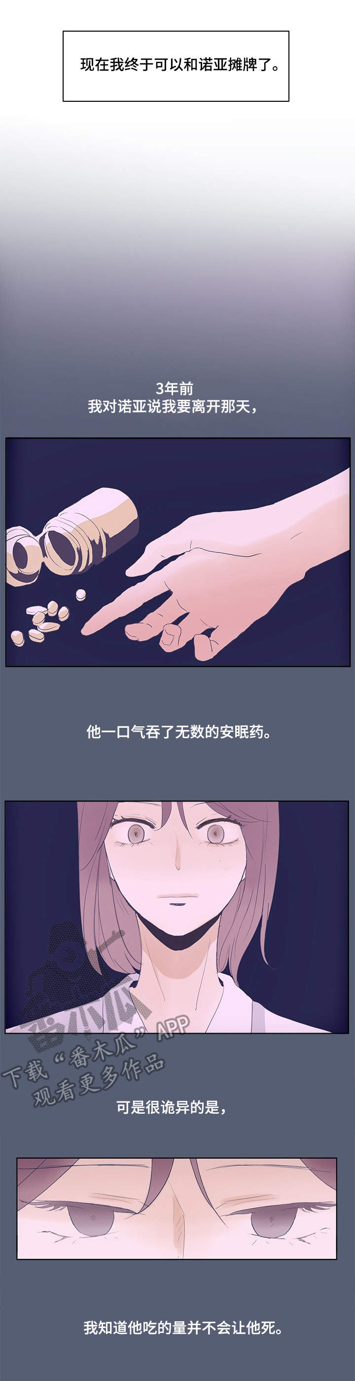 第19章：绑在身边1