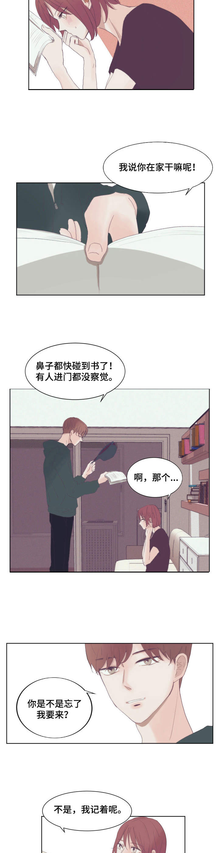 刻在心中漫画,第2章：言情小说5图