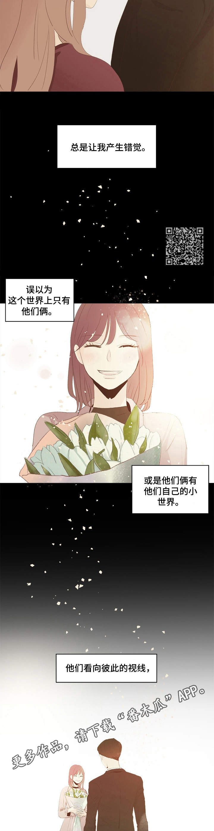 刻在心中漫画,第25章：撒娇1图