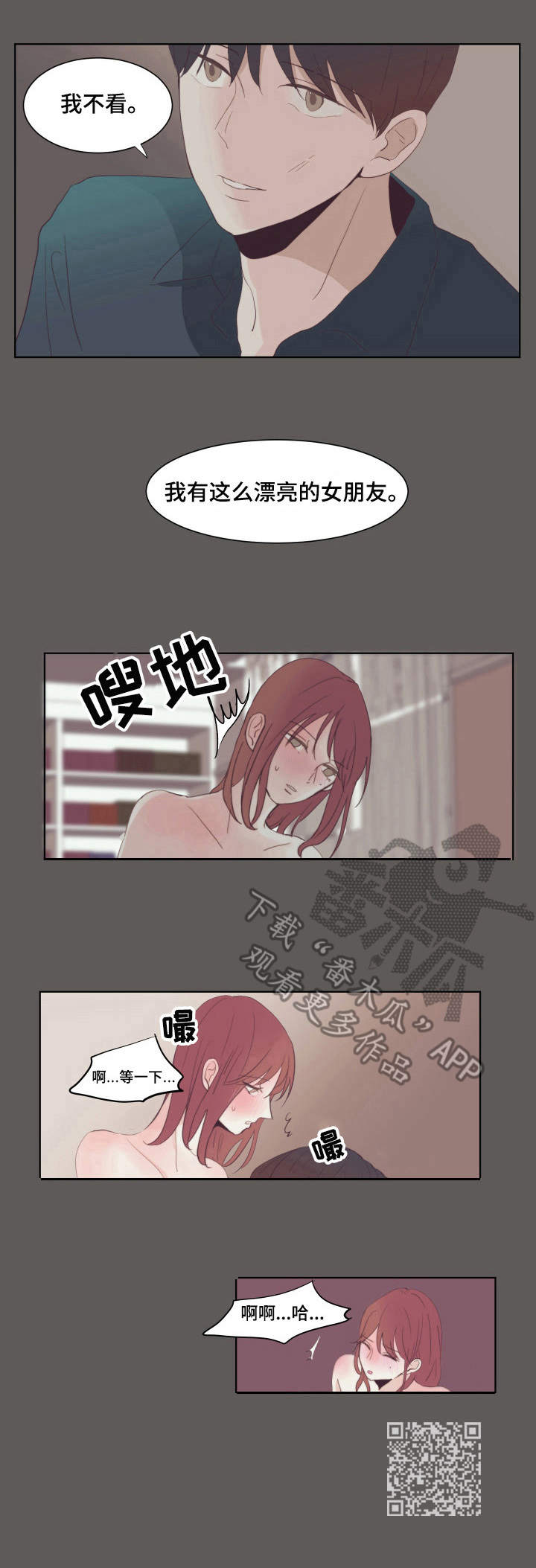刻在心中漫画,第21章：恐惧的话语5图