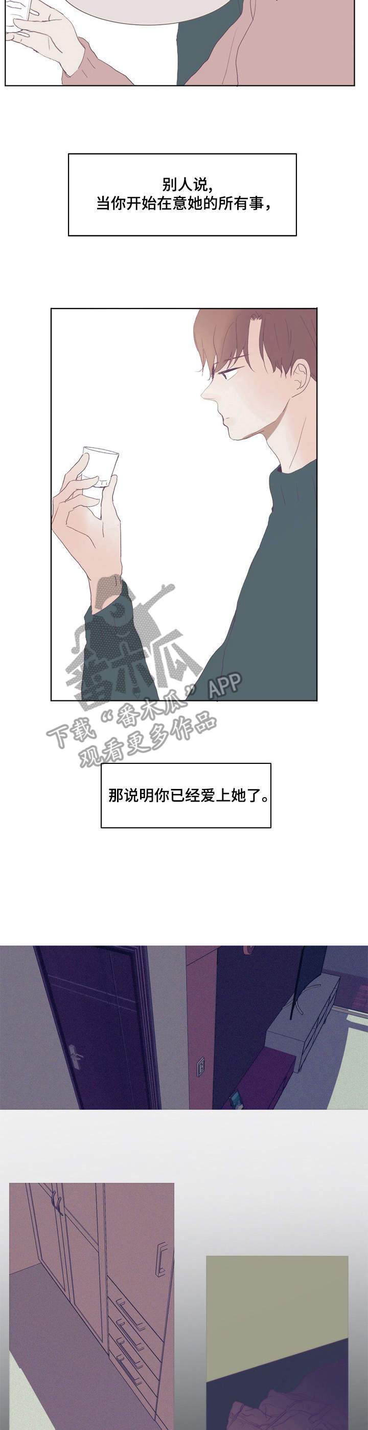 刻在心中漫画,第5章：在意她4图