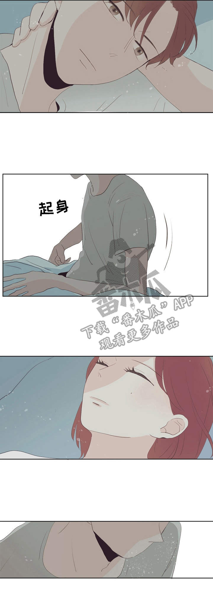 刻在心中漫画,第26章：照顾3图