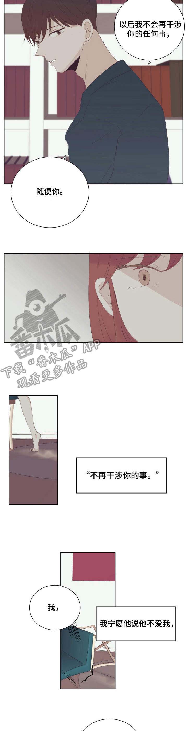 刻在心中漫画,第21章：恐惧的话语2图