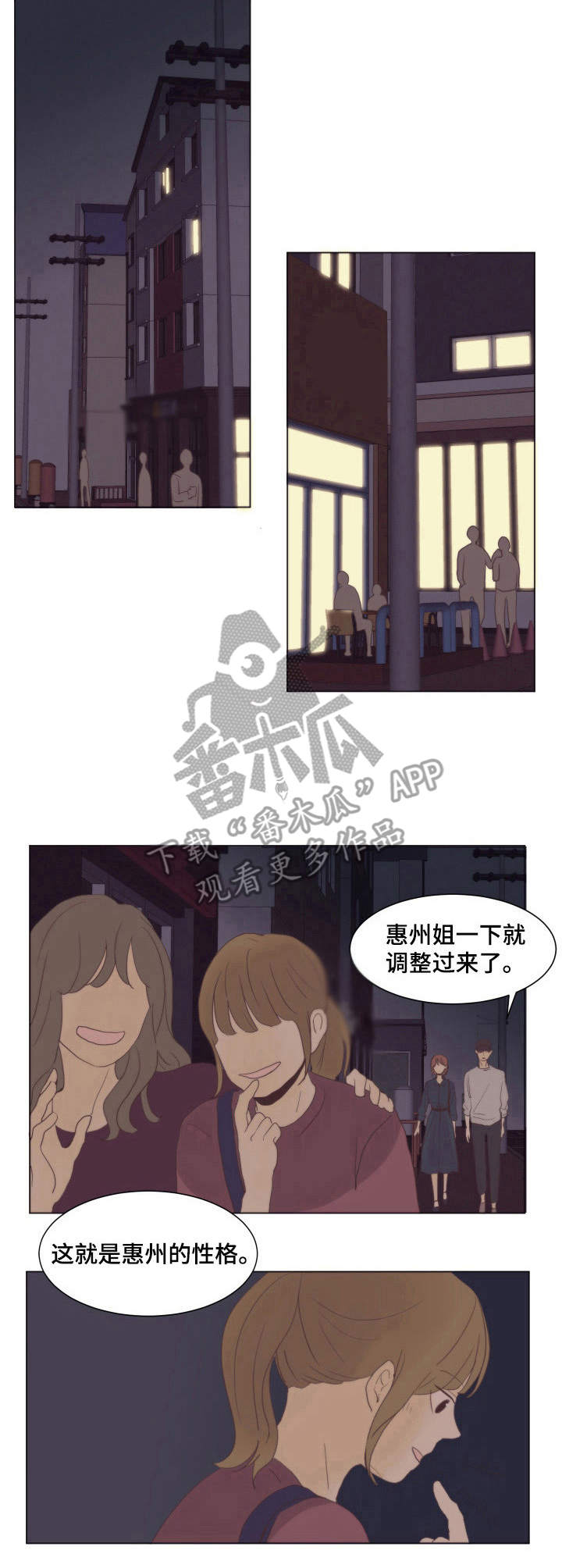 刻在心中漫画,第11章：气氛搞僵了5图