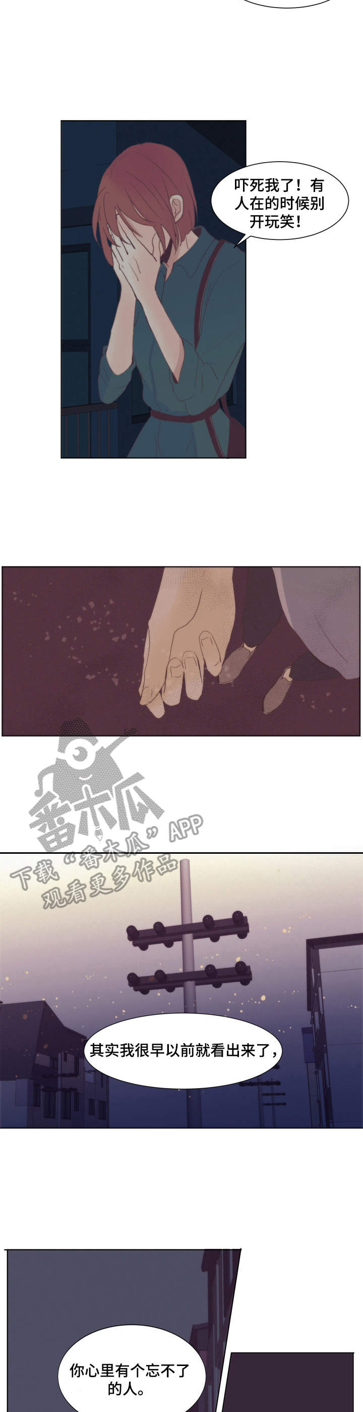 刻在心中漫画,第12章：不要奢望2图