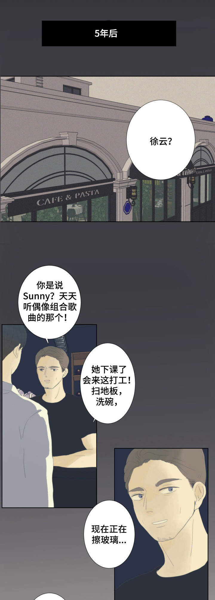 刻在心中漫画,第18章：童话的结局1图