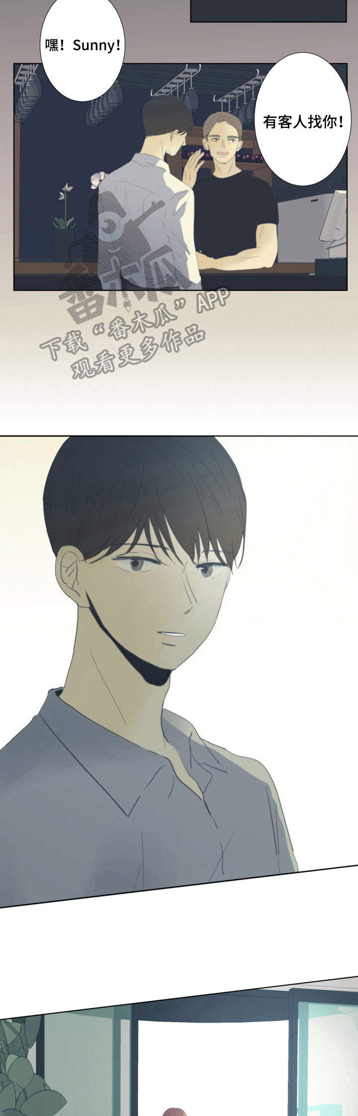 刻在心中漫画,第18章：童话的结局2图