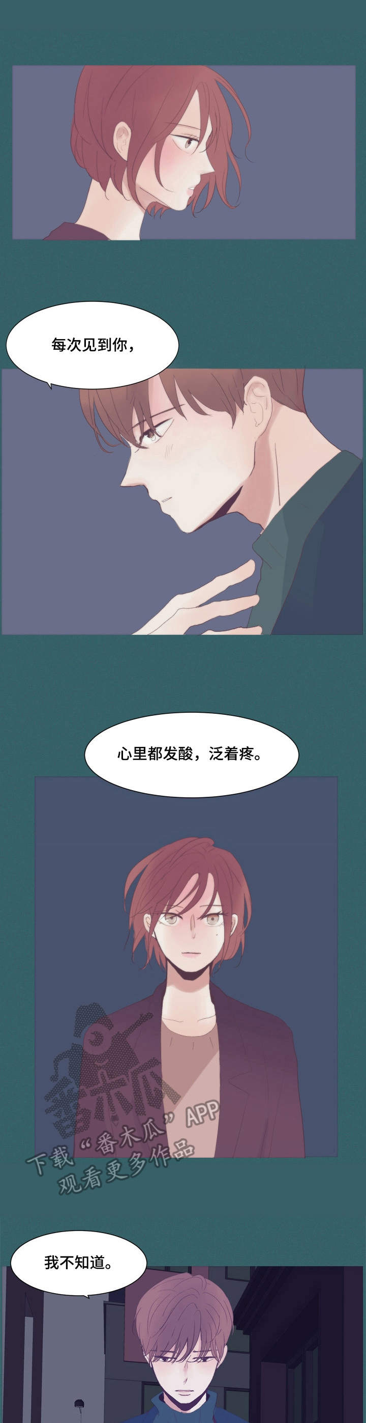 刻在心中漫画,第8章：安慰3图